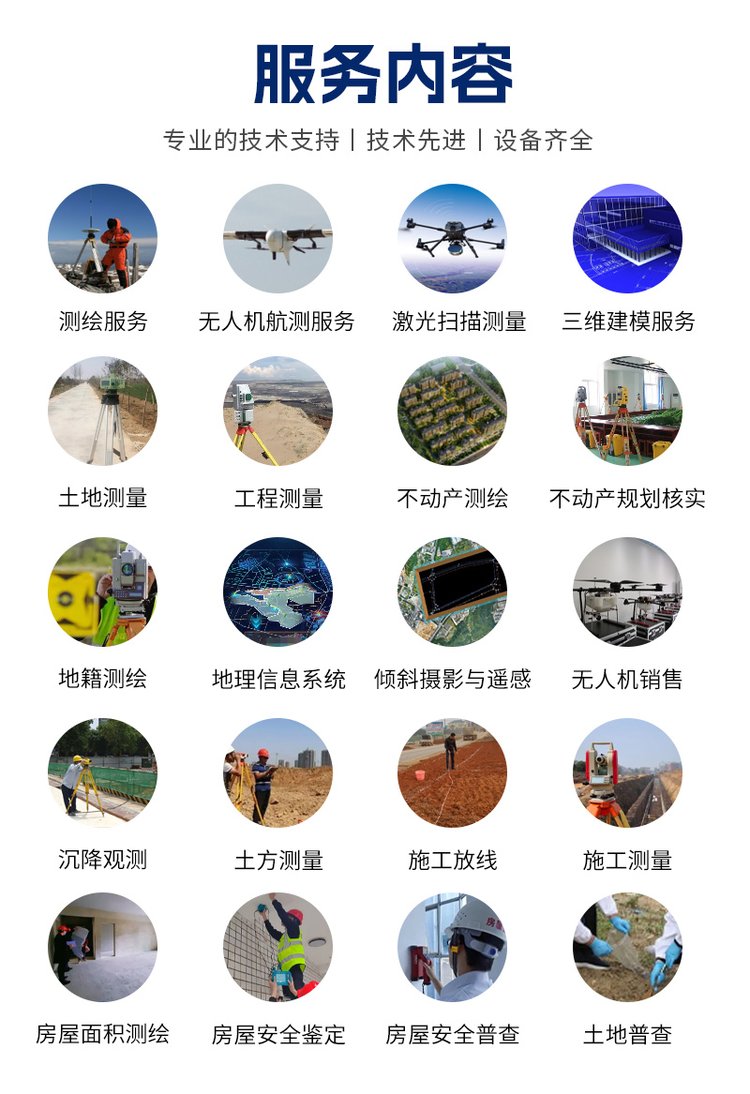 金维测通 专业测绘服务，以精准度量工程品质